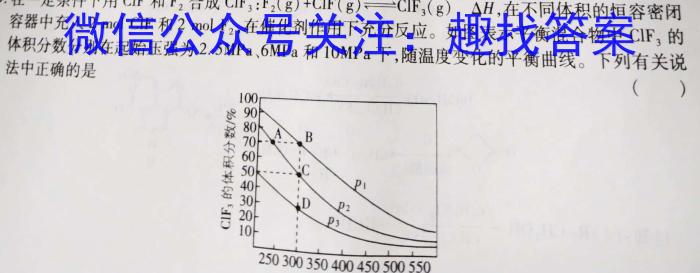 3邕衡金卷·名校联盟2024届高三年级9月联考化学