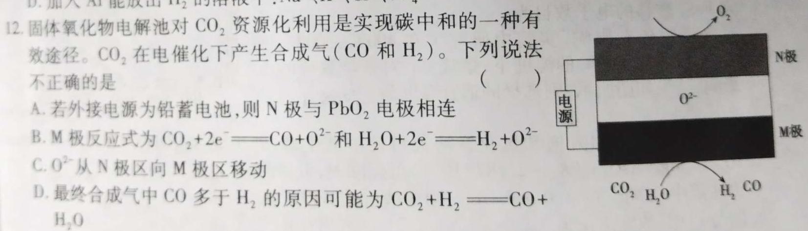 7［甘肃大联考］甘肃省2024届高三年级8月联考化学