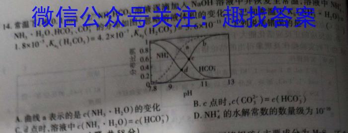 q2024福建福州高三开学第一次质检化学