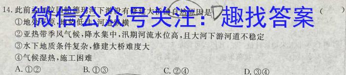 2023-2024神州智达高三省级联测考试·摸底卷(一)政治试卷d答案