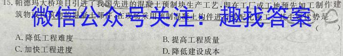 辽宁省鞍山市2023-2024学年高三上学期第一次质量监测q地理