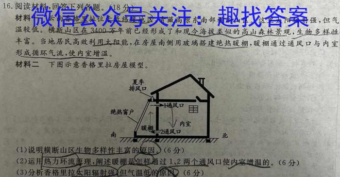 江苏省百校联考高三年级第一次考试政治~