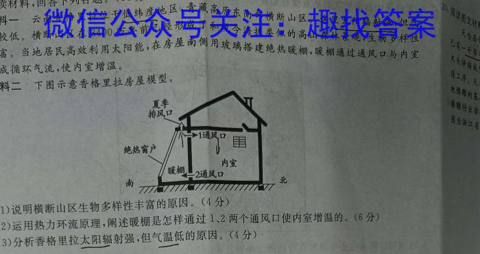 2024届内蒙古呼和浩特市高三上学期第一次质量检测政治~