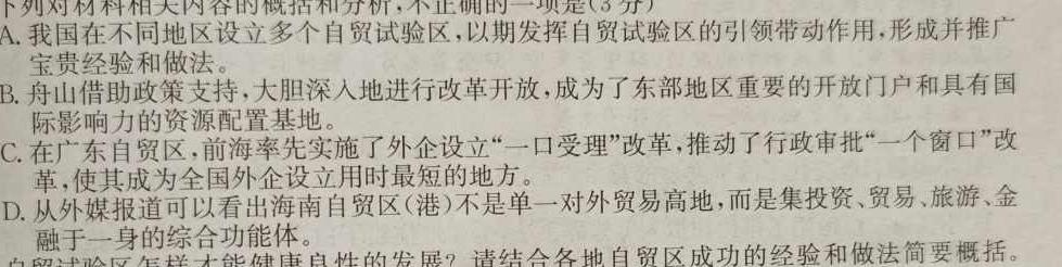 广西省2024届新高三年级摸底测试（10月）语文