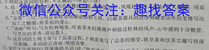 河北省质检联盟2023-2024学年高二（上）第一次月考/语文