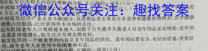 河北省NT2023-2024学年第一学期9月高二阶段测试/语文