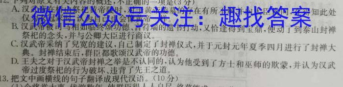 河北省2024届高三年级开学检测（9月）/语文