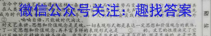 安徽省皖江名校联盟2023年高二年级9月联考/语文