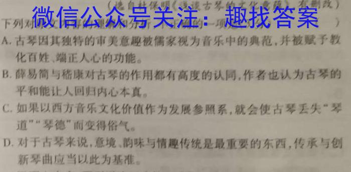 湖南省长沙市北雅中学2023年秋季（九年级）入学练习/语文