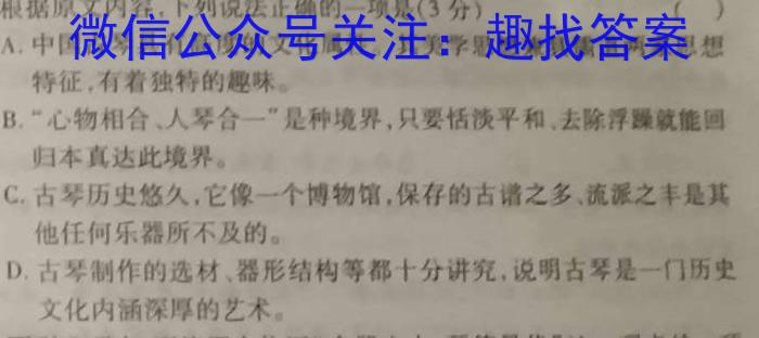 ［江西大联考］江西省2024届高三年级9月联考语文