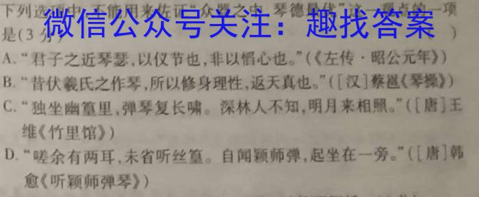 天一大联考 皖豫名校联盟2024届高中毕业班第一次考试语文