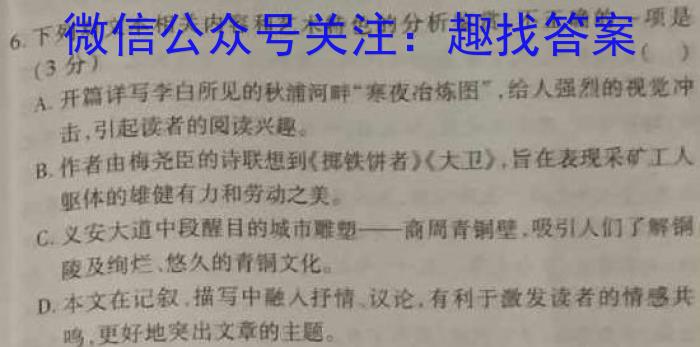 江西省2023-2024学年高二年级10月联考语文