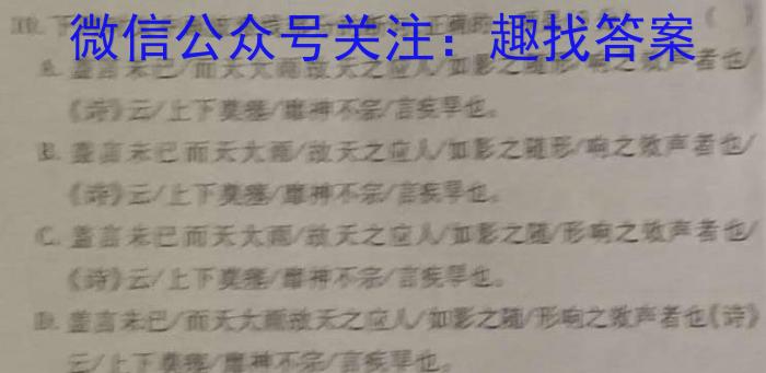 湖北省重点高中智学联盟2023年秋季高一10月联考语文