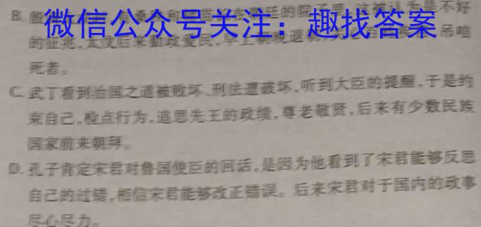 哈三中2023-2024学年度高二上学期开学测试语文