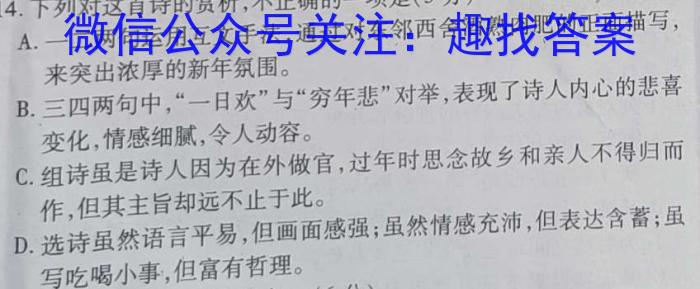江西省上进教育2023-2024学年高二开学大联考语文