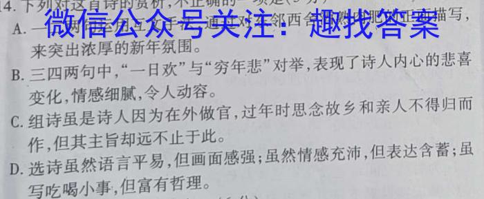 ［湖南大联考］湖南省2024届高三年级10月联考/语文