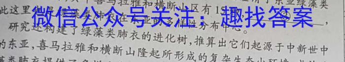 黑龙江2023年齐市地区普高联谊校高三第一次月考/语文