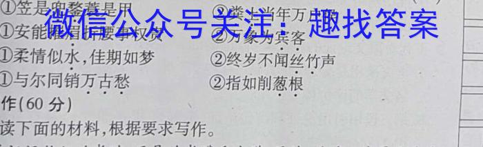 许昌市清华一测2024届高三年级第一次质量检测语文