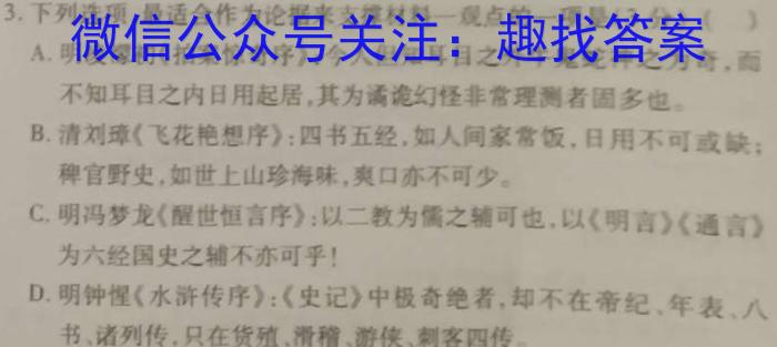 九师联盟2022-2023学年高三教学质量检测（开学考）语文