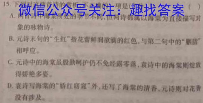 陕西省2023-2024学年高一年级上学期10月联考/语文