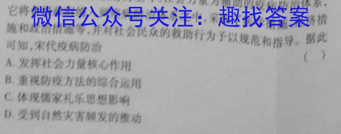 山西省运城市2023-2024学年高三上学期摸底调研测试历史