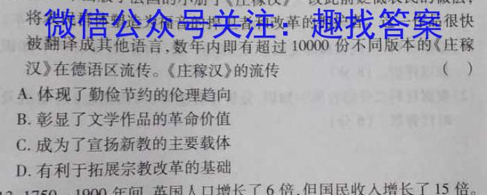 衡水金卷先享题2023-2024高三一轮复习40分钟单元检测卷(广西专版)(2)历史