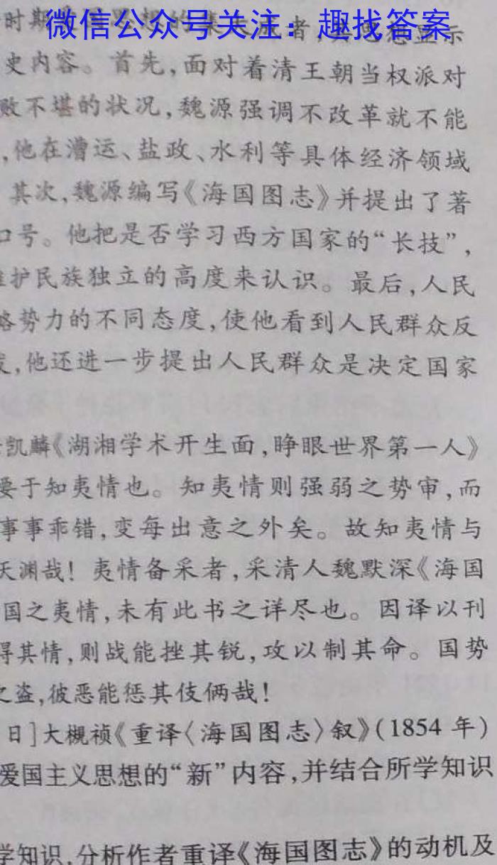 2024届普通高等学校招生统一考试青桐鸣高三9月大联考政治s