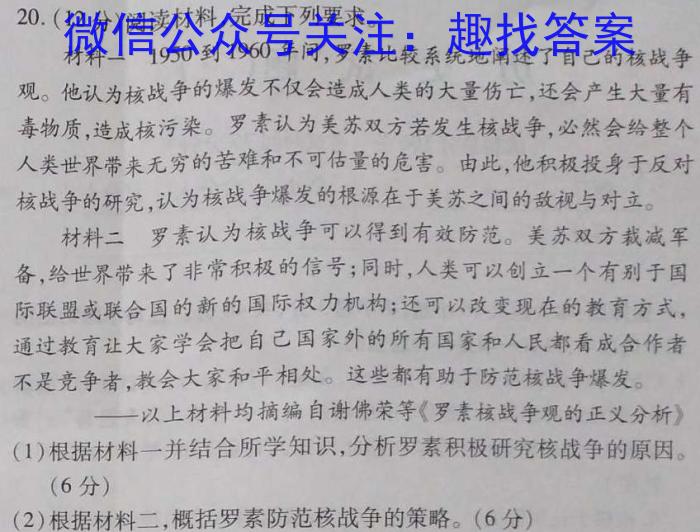 广东省2023-2024学年高二上学期9月联考历史