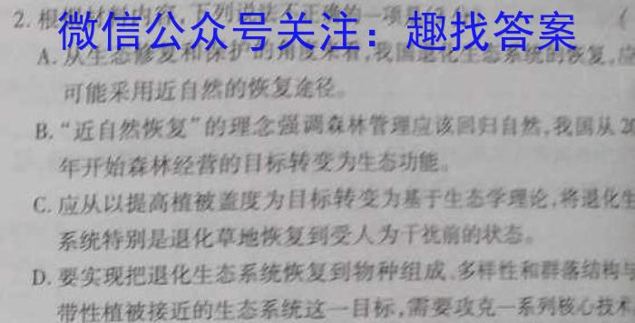 天一大联考 甘肃省2024届高三10月联考语文