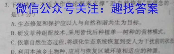 ［海南大联考］海南省2024届高三年级8月联考语文