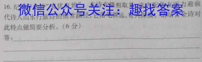 广西省2024届高三试卷9月联考(铅笔 GX)/语文