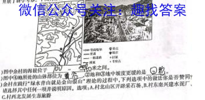 THUSSAT中学生标准学术能力2023-2024学年高三上学期9月诊断性测试&政治