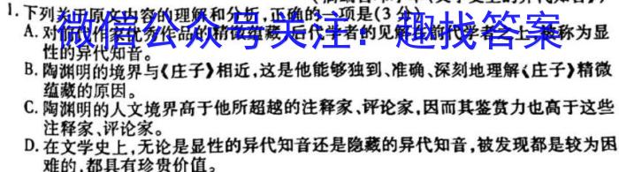 安徽省安庆市第二中学2023年七年级入学调研检测语文