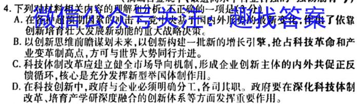 陕西省2023-2024学年度第一学期第一阶段九年级综合作业语文