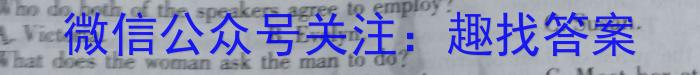 2024届湖南省高三入学摸底联考(8月)英语