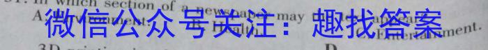 安徽六校教育研究会2023年2019级高一新生入学素质测试(2023.8)英语