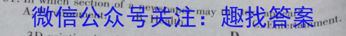 2023~2024年度河南省高三一轮复习阶段性检测(24-31C)(三)英语