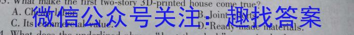 河北省2023~2024学年高三(上)第三次月考(24-53C)英语试题