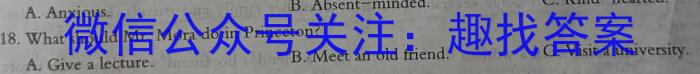 ［新疆大联考］新疆2024届高三年级8月联考英语