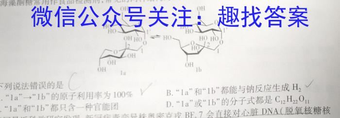 q2024福建泉州质检（一）化学