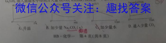 b安徽省2023～2024学年八年级开学摸底练习化学
