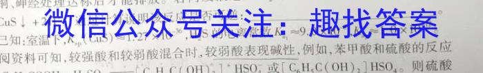 j[吉林大联考]2024届吉林省高三年级8月联考化学