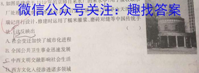 ［山东大联考］山东省2024届高三9月联考政治s
