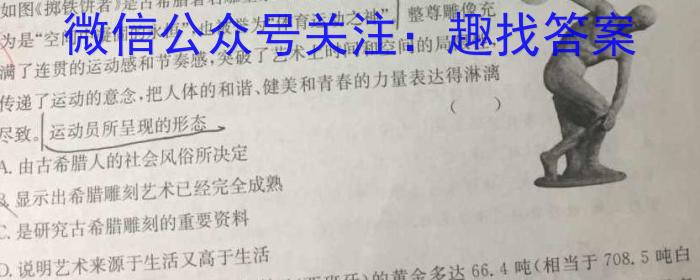 山西省太原37中2023-2024学年第一学期八年级假期作业练习历史