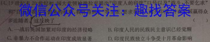 ［云南大联考］云南省2024届高三年级9月联考历史