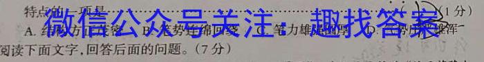 安徽省皖江名校联盟2023年高二年级9月联考语文