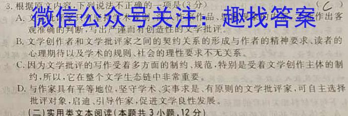 山西省晋中市现代双语学校2024届初三年级暑假作业验收语文