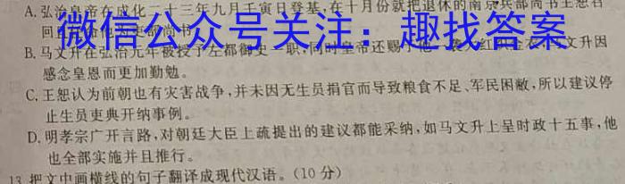 2023~2024学年核心突破QG(一)语文