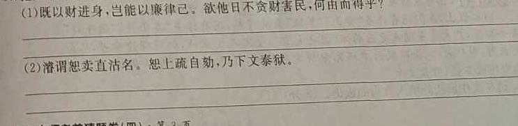 智慧上进 江西稳派大联考2023年10月一轮总复习阶段性检查考试语文