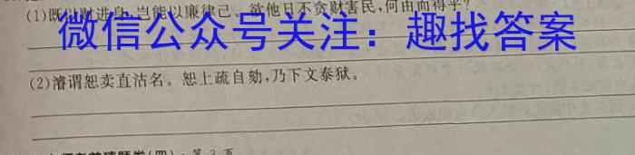 河南省实验中学2023-2024学年九年级上学期开学评估材料语文